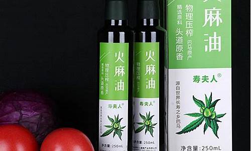 火麻油价格多少一斤一瓶是几斤_火麻油价格