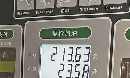 95号汽油有优惠吗_95号汽油重回9元时