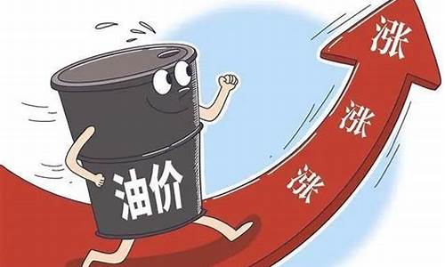 油价今年还会涨价_油价即将大涨将成为今年