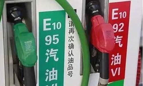 安顺92号汽油价格最新调整最新消息_安顺92号汽油价格最新