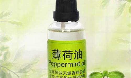 11份薄荷油价格_薄荷油价格行情