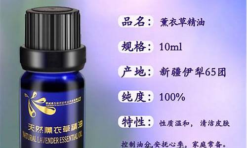 薰衣草精油视频_se薰衣草精油价格