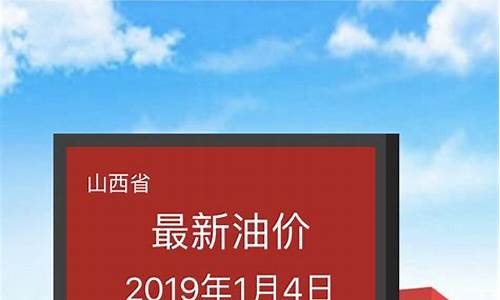 油价小程序怎么和汽车联手机显示_微信查油价的小程序