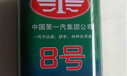 一汽油品特种油招聘_油企招聘