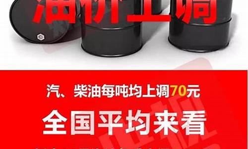 油价上涨5后加一箱油比原来多花20元吗_油价上涨加满一箱油多花7.5元