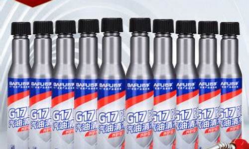 g17燃油添加剂使用方法_g17汽油添加剂何时