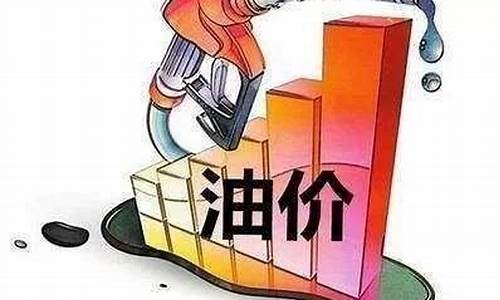 98和95油价多少钱一升_95的油和98的油价格怎么样