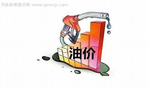 下一轮油价是涨是跌中石油财经网_下一轮油价是涨还是跌最新预测