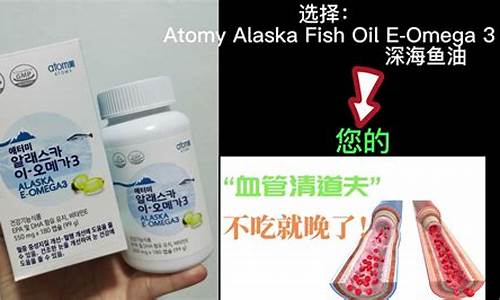 alaska深海鱼油说明书_alaska深海鱼油价格