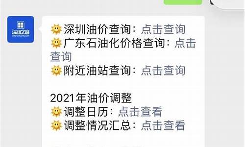 2021油价调价窗口日期表_2021年油价调价窗口日期