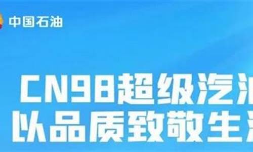 98号汽油可以除积碳吗_98号汽油可以除积碳